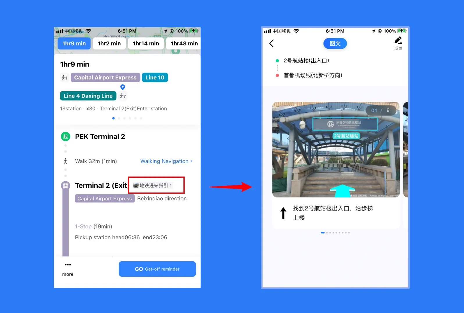 PEK Airport Express amp entrance guide