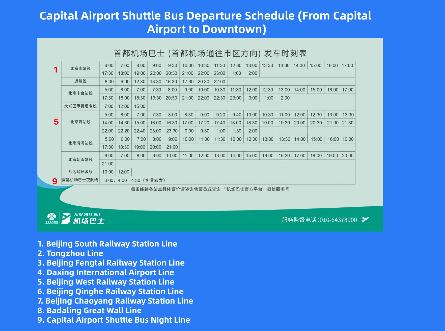 PEK airport shuttle bus departure schedule