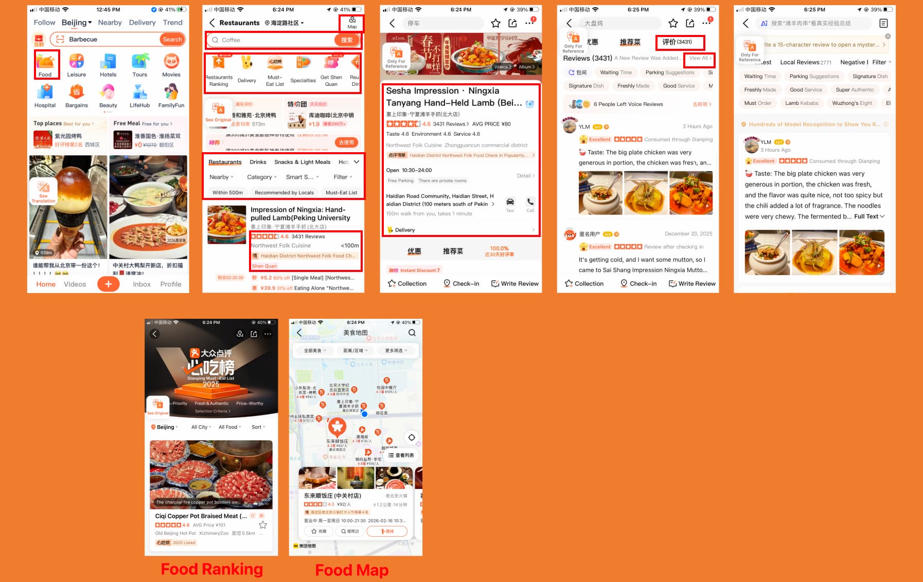 大众点评中筛选餐厅