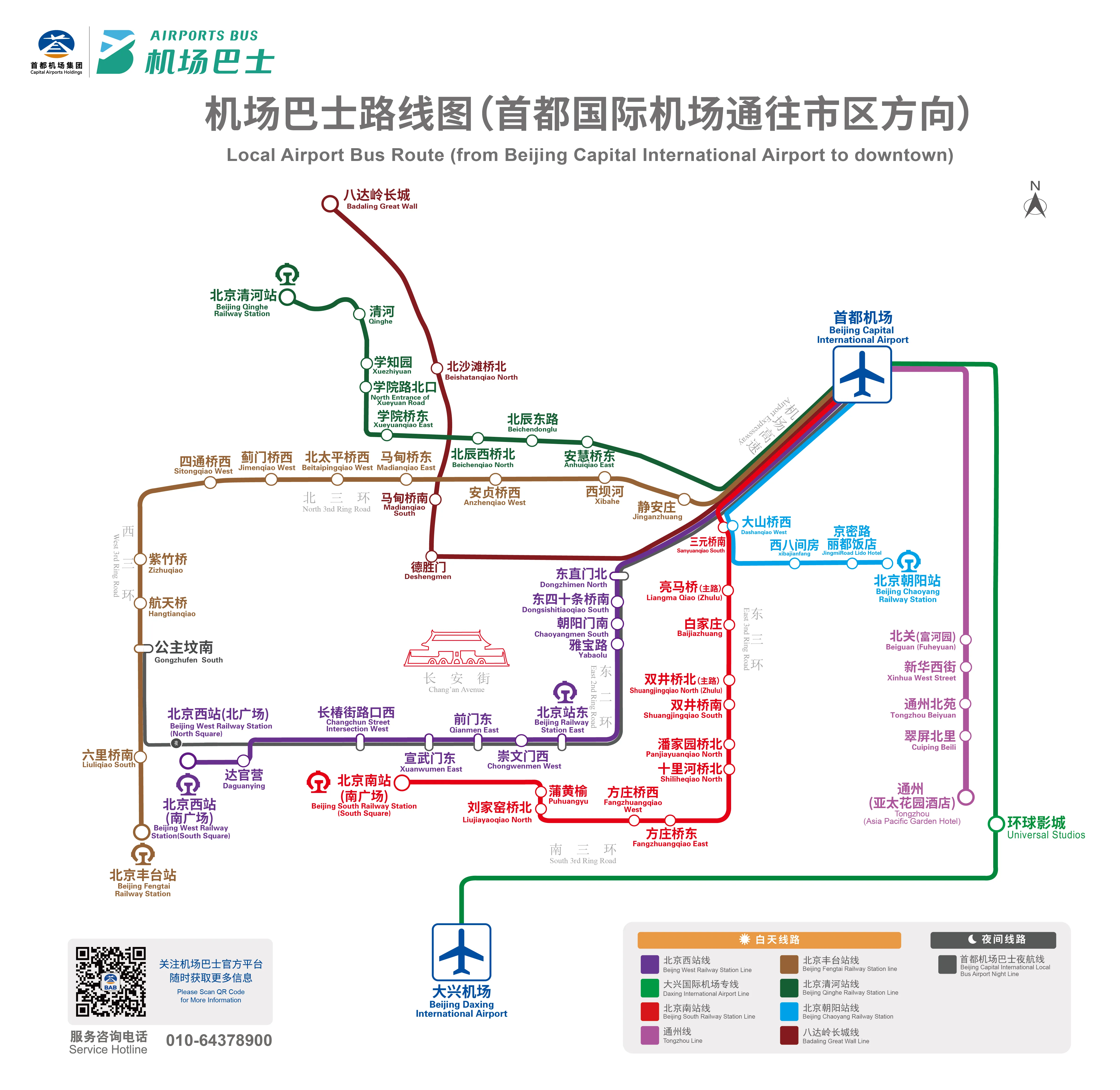 PEK airport shuttle bus route map