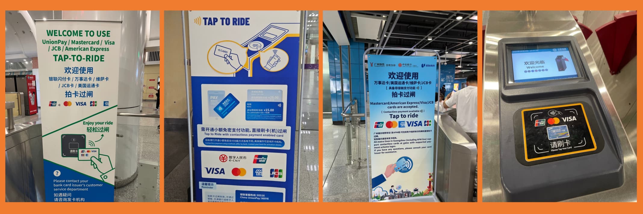 坐地铁使用境外银行卡