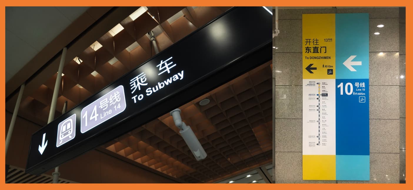 地铁线路指示牌