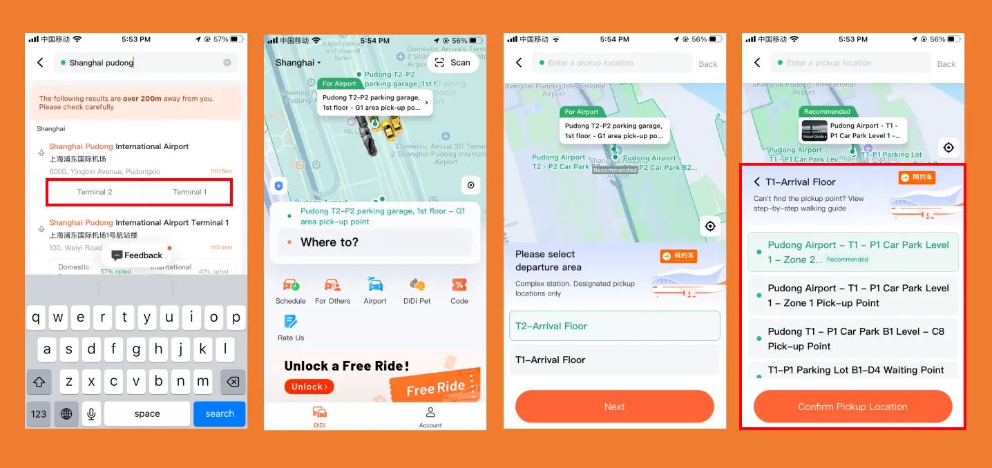 上海浦东国际机场滴滴 APP 内上车点