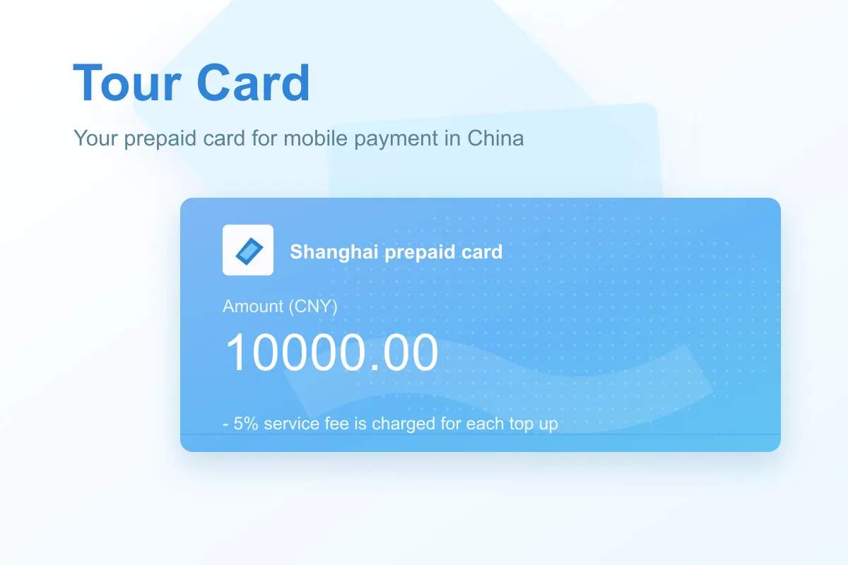 2026 最全外国人中国临时支付方案:Tour Card 完整申请与使用指南